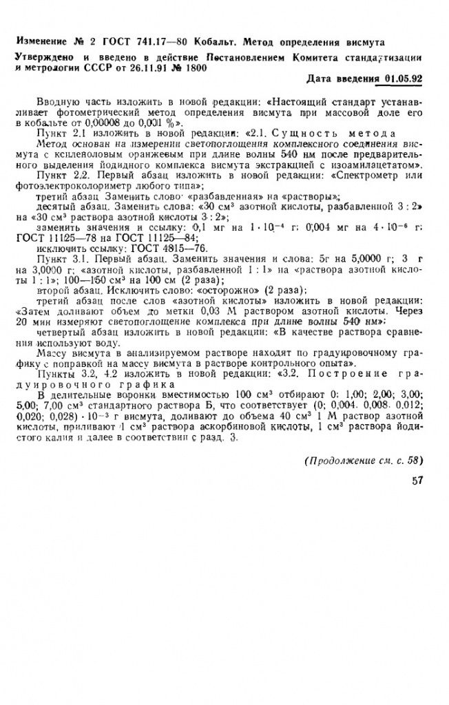 0_GOST-741-17-80_6.jpg 0_GOST-741-17-80_6.jpg