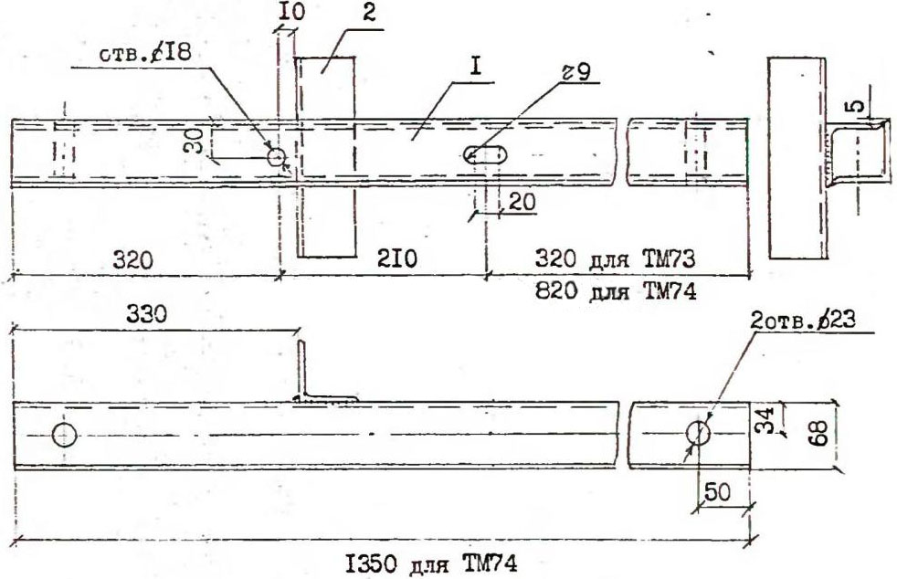 Чертеж траверсы ТМ-73а, ТМ-73аМ (Л57-97.04.02)  Чертеж траверсы ТМ-73а, ТМ-73аМ (Л57-97.04.02)