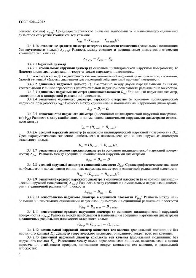 0_GOST-520-2002_9.jpg 0_GOST-520-2002_9.jpg