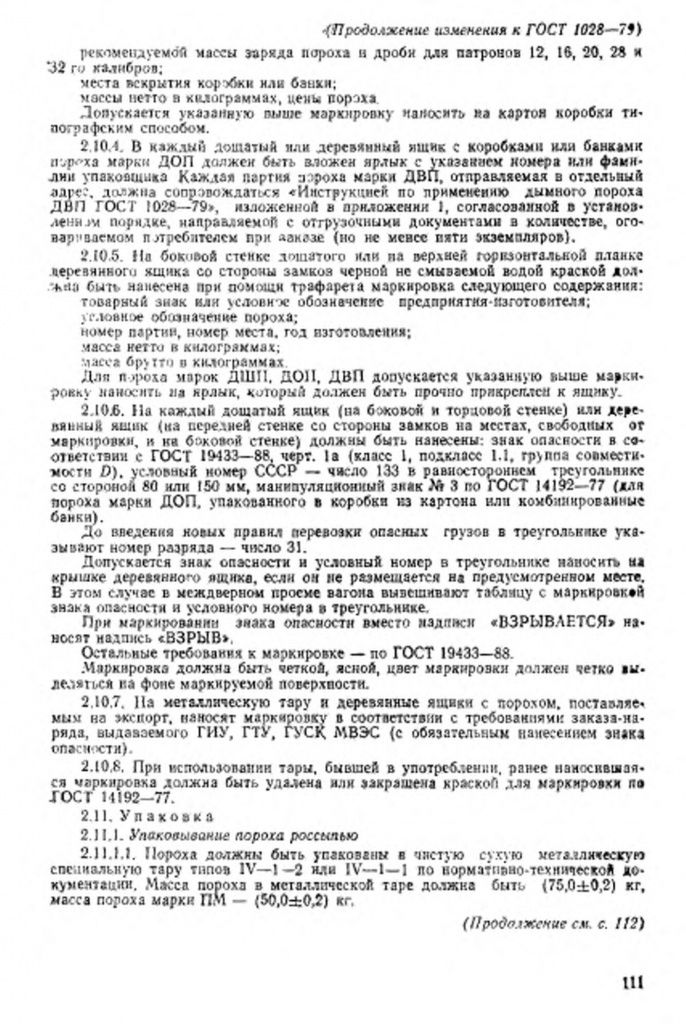 0_GOST-1028-79-22.jpg 0_GOST-1028-79-22.jpg