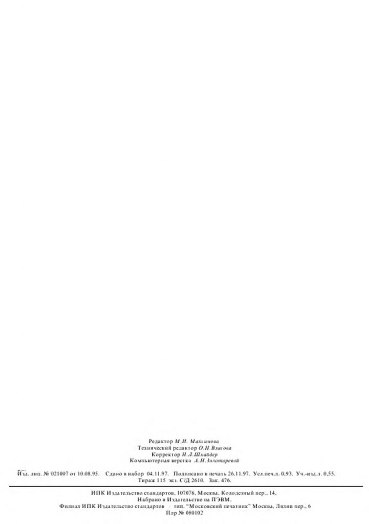 0_GOST-1150-72-7.jpg 0_GOST-1150-72-7.jpg