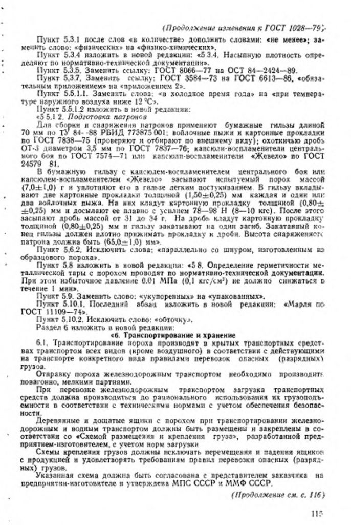 0_GOST-1028-79-26.jpg 0_GOST-1028-79-26.jpg