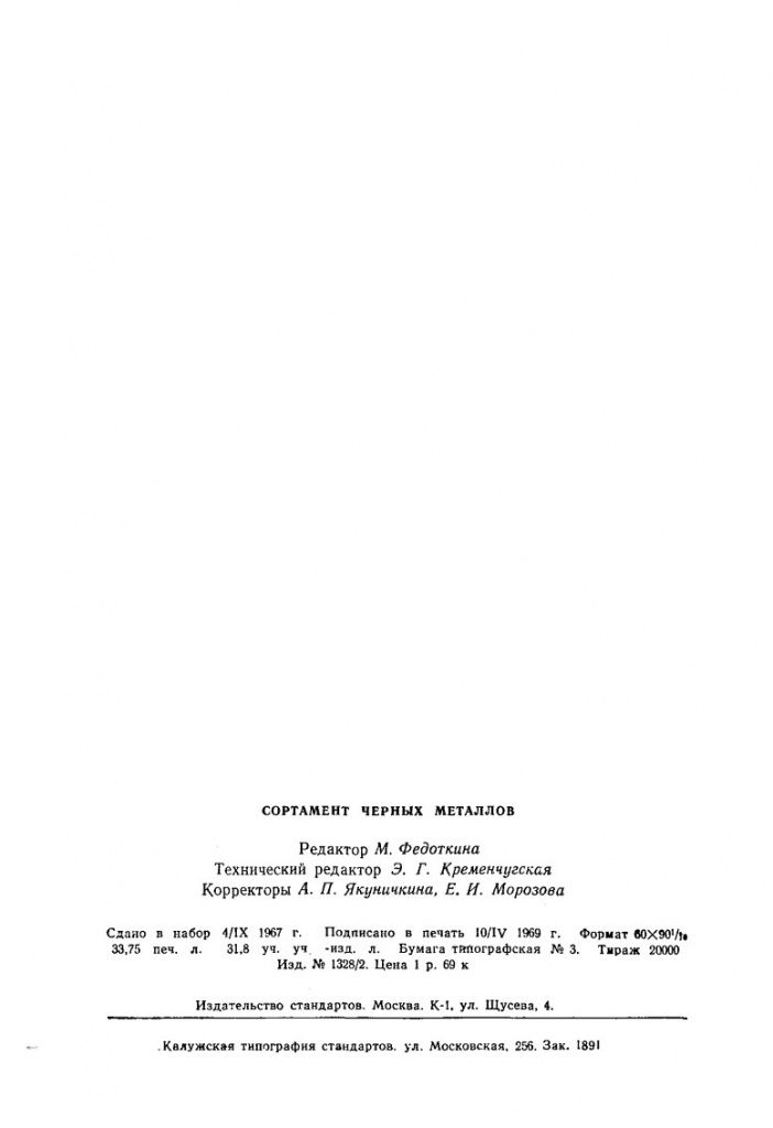 0_GOST-103-57_8.jpg 0_GOST-103-57_8.jpg