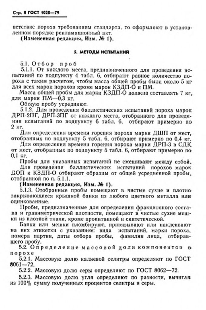 0_GOST-1028-79-9.jpg 0_GOST-1028-79-9.jpg