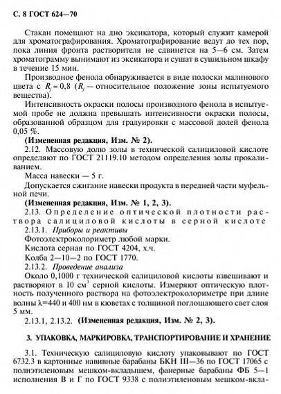 0_GOST-624-70_9.jpg 0_GOST-624-70_9.jpg