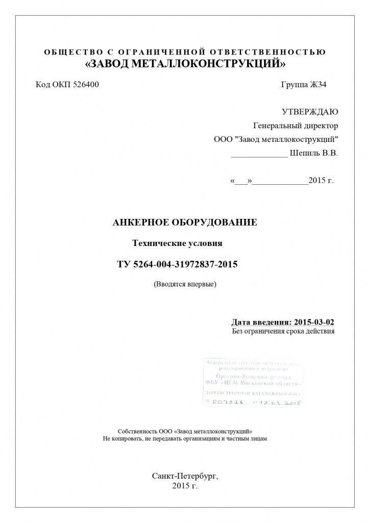 tu-ank-oborud_page-0001.jpg tu-ank-oborud_page-0001.jpg