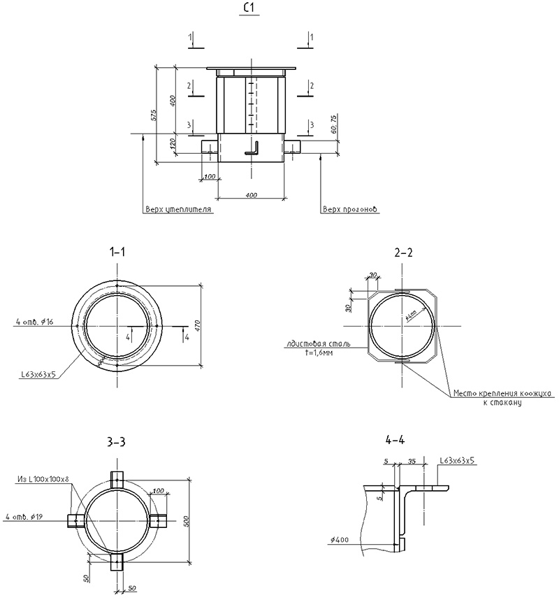 Стаканы крышных вентиляторов чертеж С-1