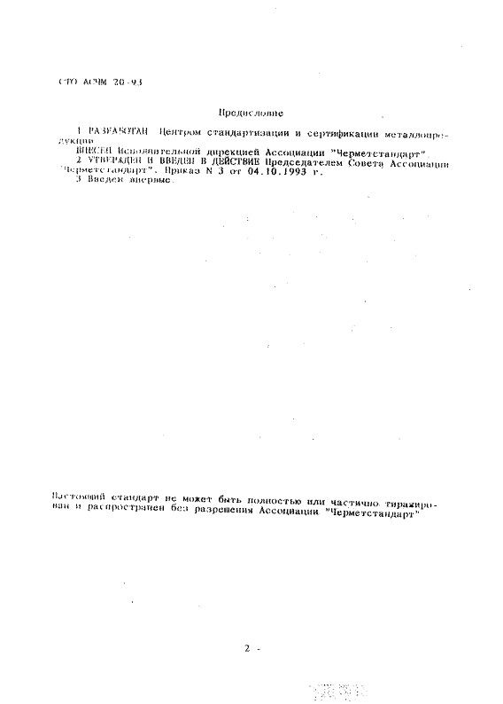 STO_ASCHM_20-93_2.jpg STO_ASCHM_20-93_2.jpg