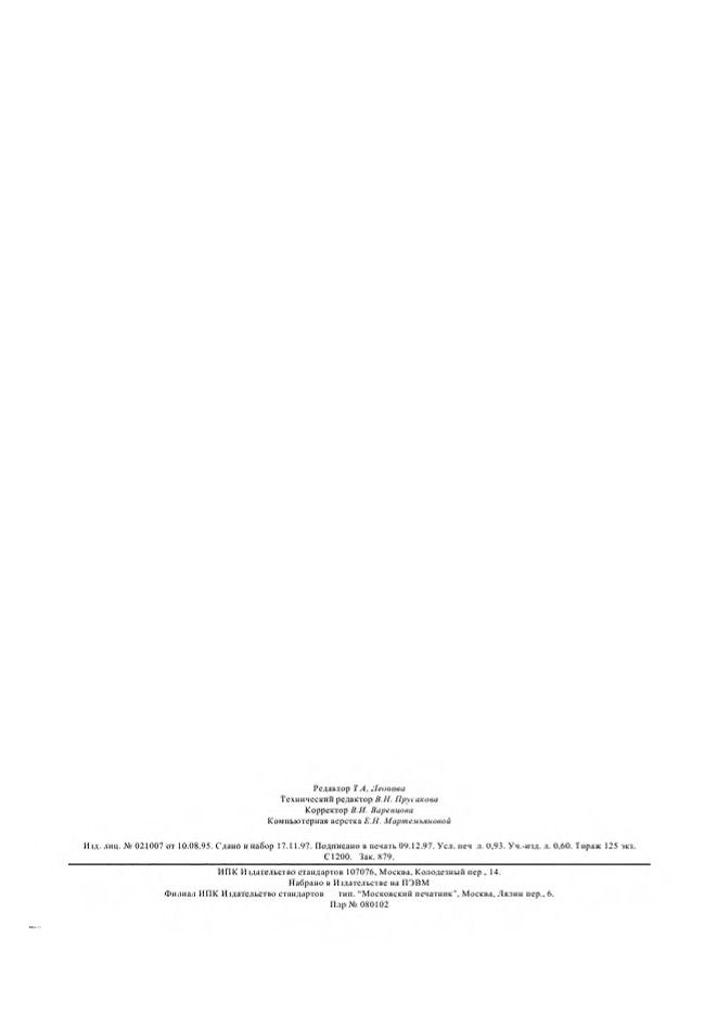 0_GOST-891-75_7.jpg 0_GOST-891-75_7.jpg