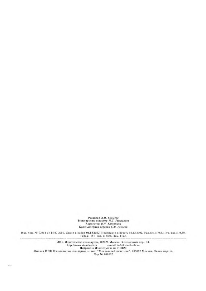 0_GOST-809-71_7.jpg 0_GOST-809-71_7.jpg