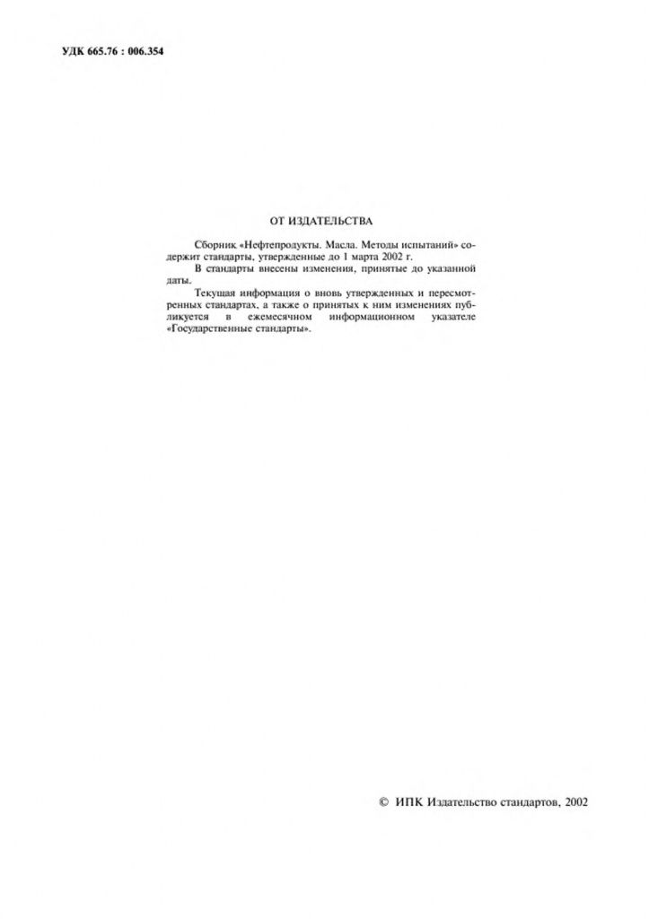 0_GOST-1057-88-1.jpg 0_GOST-1057-88-1.jpg