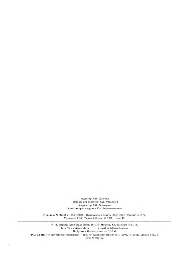 0_GOST-816-91_22.jpg 0_GOST-816-91_22.jpg