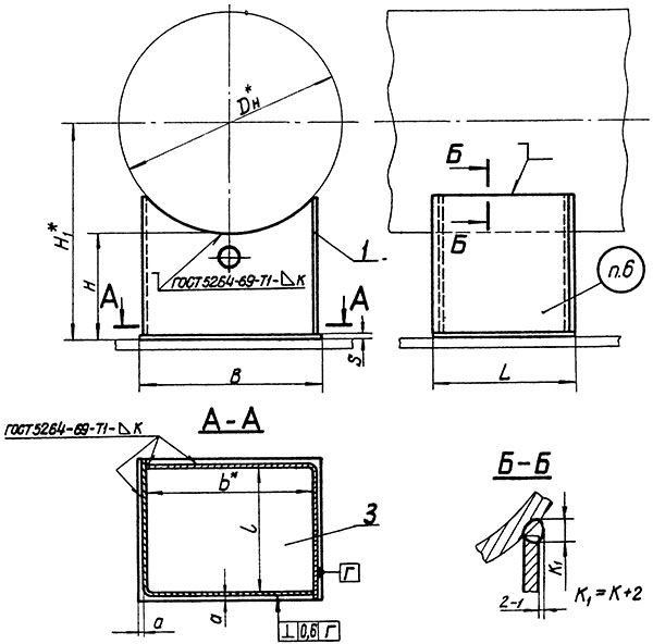Опоры скользящие приварные ОСТ 34 257-75