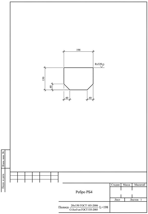 Ребро РБ-4 серия 3.504.1-18