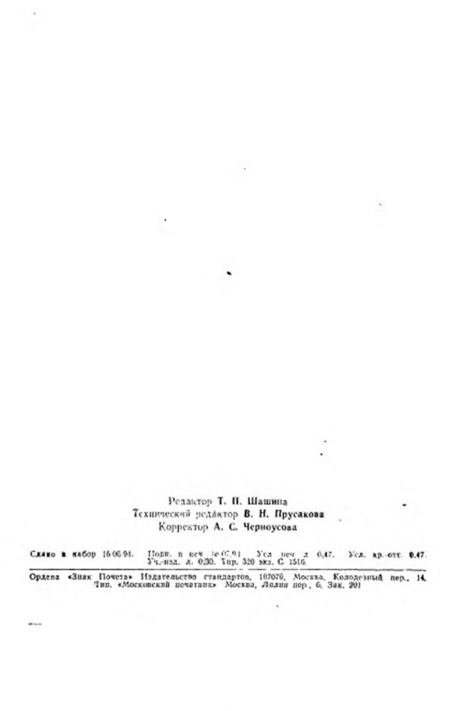 0_GOST-1164-86-6.jpg 0_GOST-1164-86-6.jpg