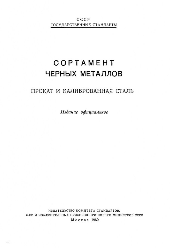 0_GOST-103-57_1.jpg 0_GOST-103-57_1.jpg