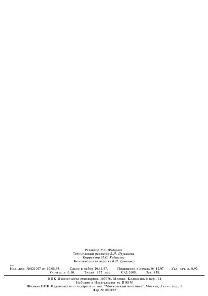 0_GOST-1137-64-6.jpg 0_GOST-1137-64-6.jpg