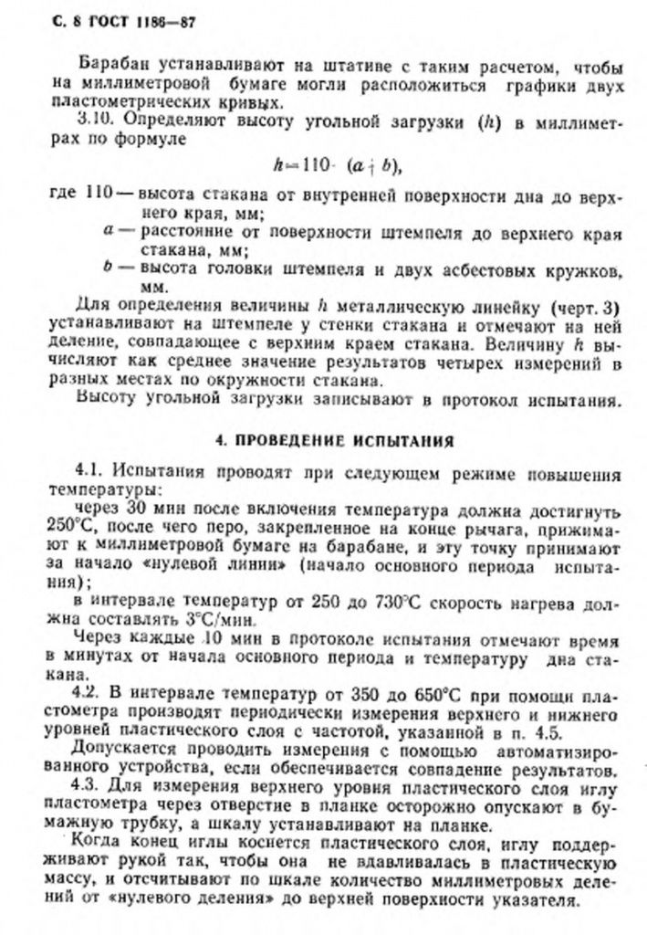 0_GOST-1186-87-8.jpg 0_GOST-1186-87-8.jpg