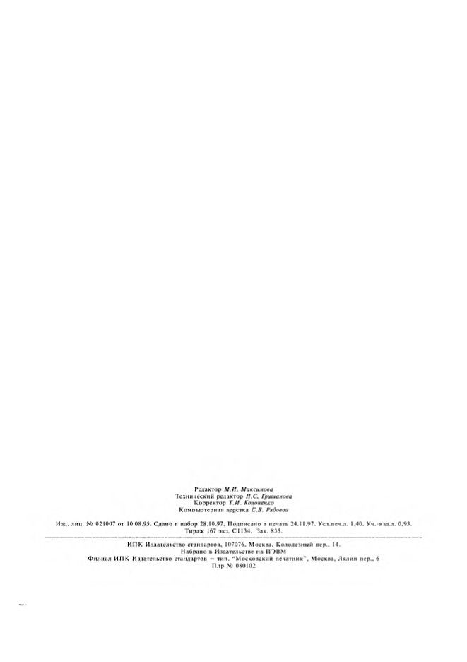 0_GOST-598-90_10.jpg 0_GOST-598-90_10.jpg