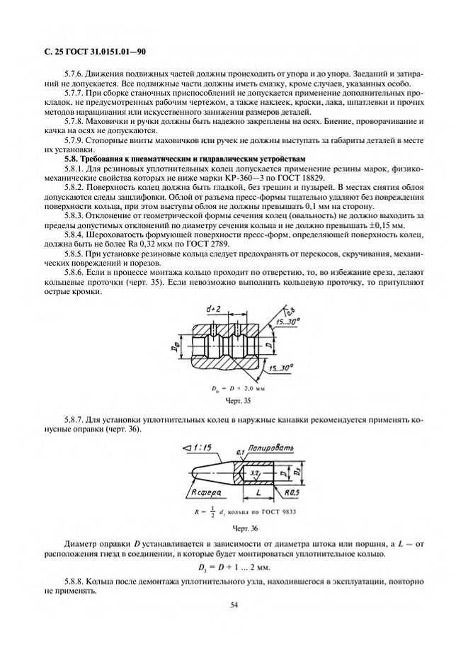 0_GOST-31-0151-01-90_25.jpg 0_GOST-31-0151-01-90_25.jpg