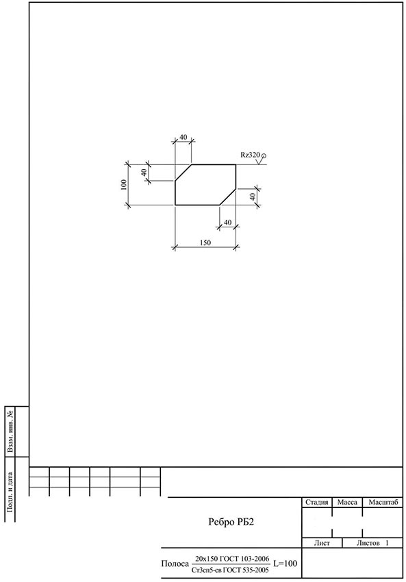 Ребро РБ-2 чертеж