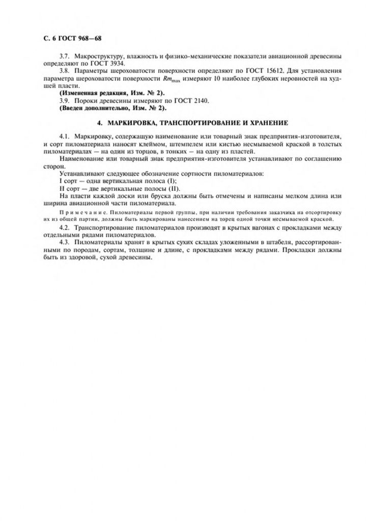 0_GOST-968-68-7.jpg 0_GOST-968-68-7.jpg