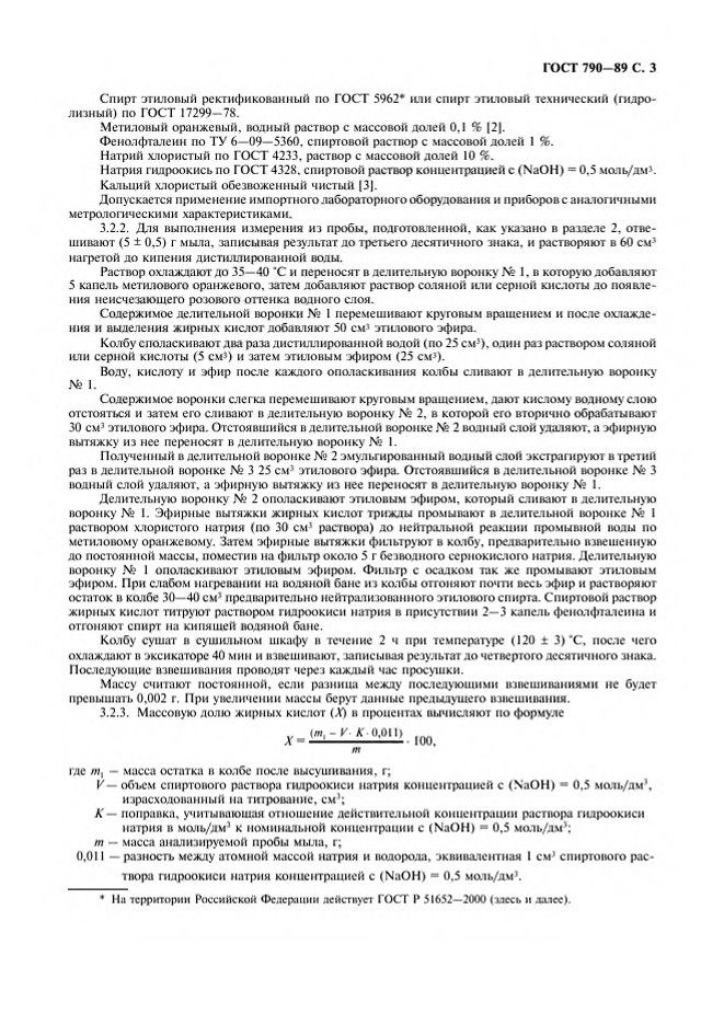 0_GOST-790-89_5.jpg 0_GOST-790-89_5.jpg