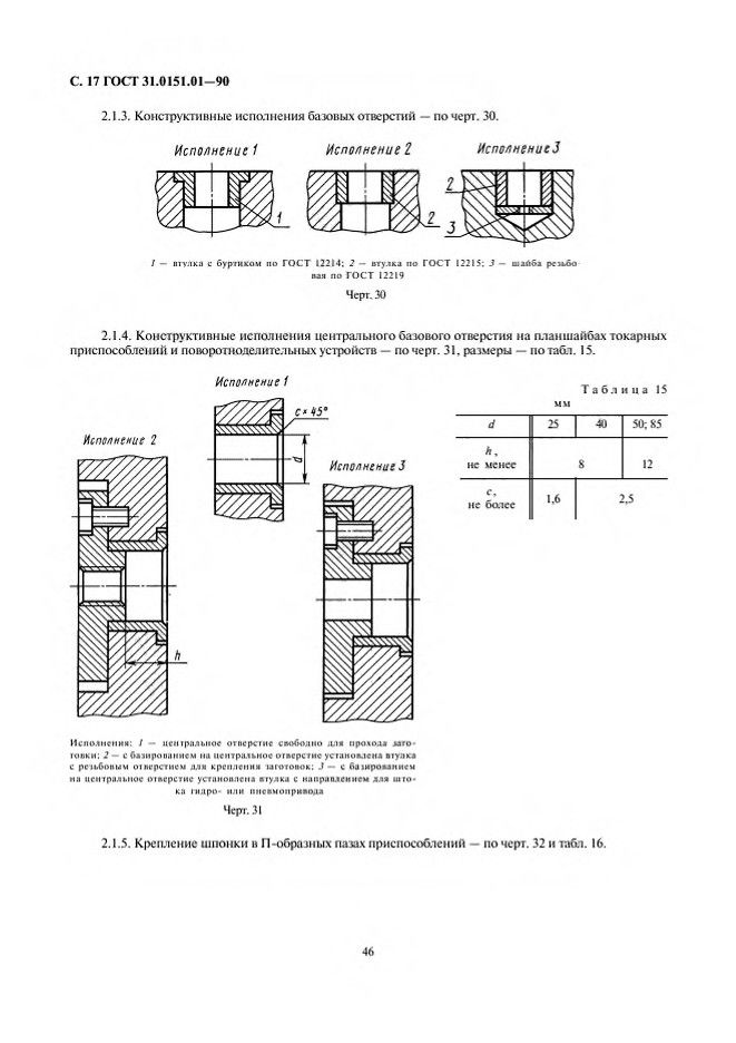0_GOST-31-0151-01-90_17.jpg 0_GOST-31-0151-01-90_17.jpg