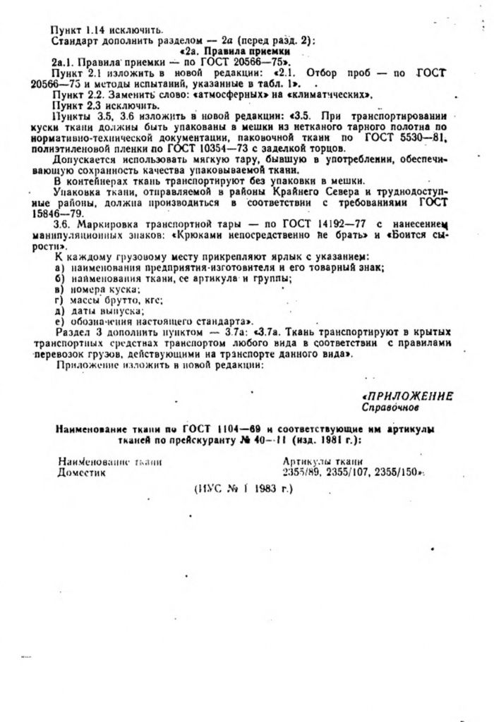 0_GOST-1104-69-8.jpg 0_GOST-1104-69-8.jpg