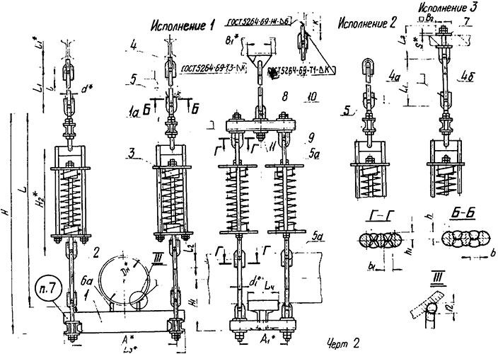 Подвески пружинные на двух и четырех тягах ОСТ 34 288-75. Чертеж 2