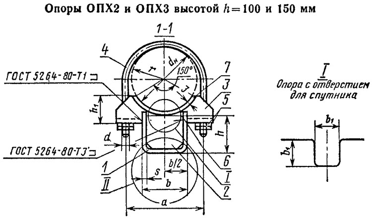 Опоры ОПХ2 и ОПХ3 высотой =100 и 150 мм