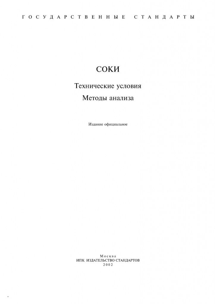 0_GOST-656-79_1.jpg 0_GOST-656-79_1.jpg