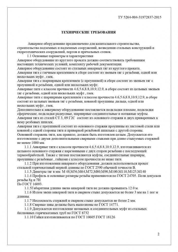 tu-ank-oborud_page-0002.jpg tu-ank-oborud_page-0002.jpg