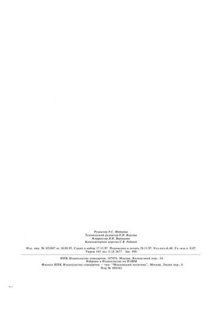 0_GOST-1049-74-9.jpg 0_GOST-1049-74-9.jpg