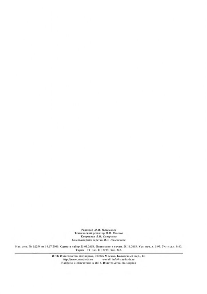 0_GOST-1203-75-6.jpg 0_GOST-1203-75-6.jpg