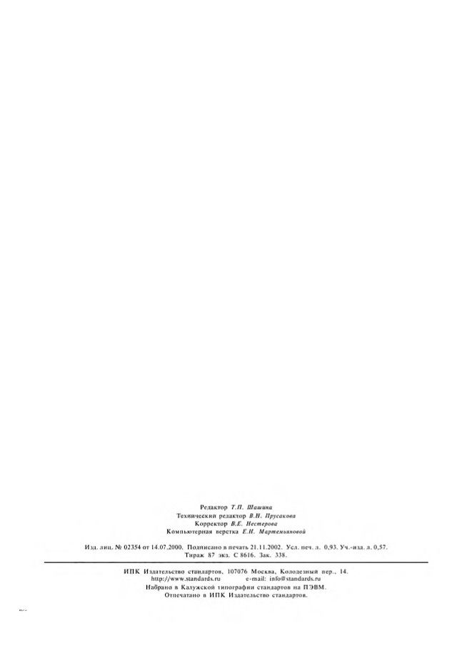 0_GOST-697-84_7.jpg 0_GOST-697-84_7.jpg