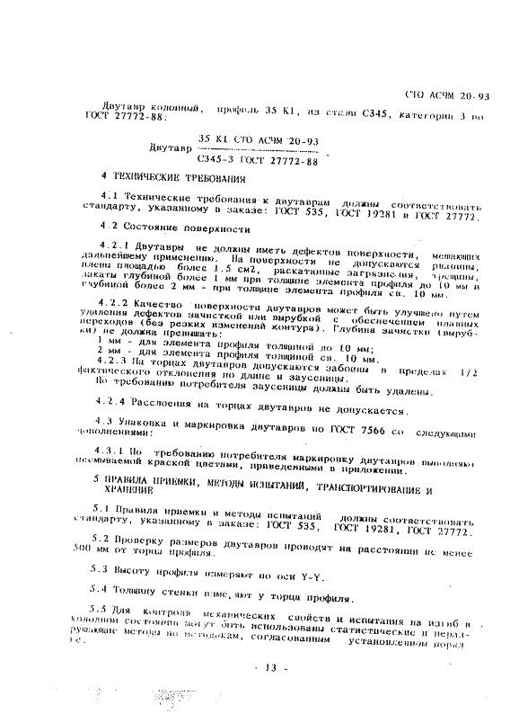STO_ASCHM_20-93_13.jpg STO_ASCHM_20-93_13.jpg