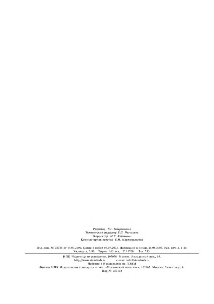 0_GOST-1139-80-11.jpg 0_GOST-1139-80-11.jpg
