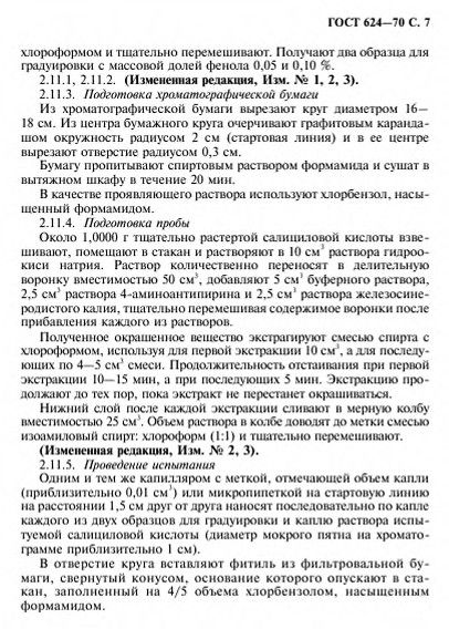 0_GOST-624-70_8.jpg 0_GOST-624-70_8.jpg