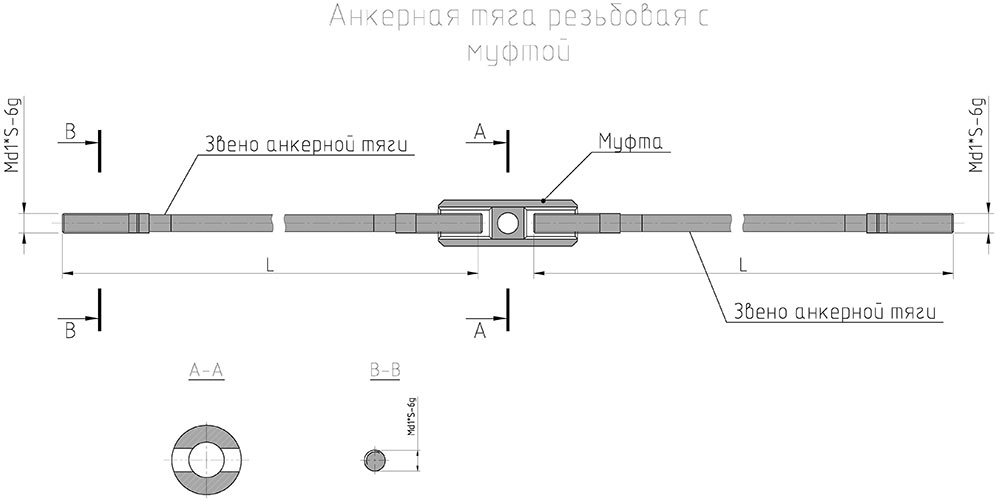 Чертеж анкерной тяги резьбовой с муфтой Чертеж анкерной тяги резьбовой с муфтой