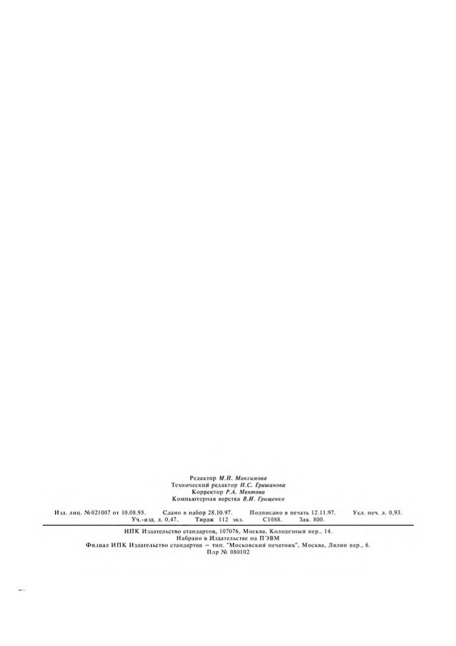 0_GOST-89-73_6.jpg 0_GOST-89-73_6.jpg
