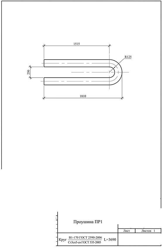 Проушина ПР 1 серия 3.504.1-18