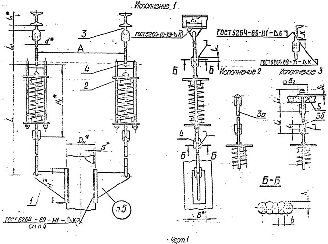 Подвески пружинные на плавниках ОСТ 34 290-75. Чертеж 1