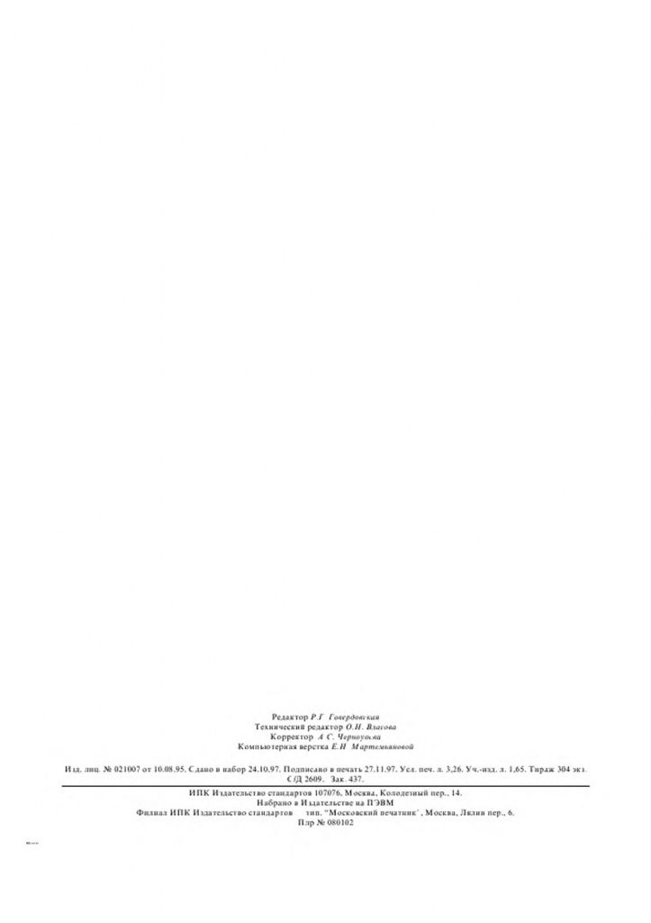 0_GOST-1146-80-7.jpg 0_GOST-1146-80-7.jpg