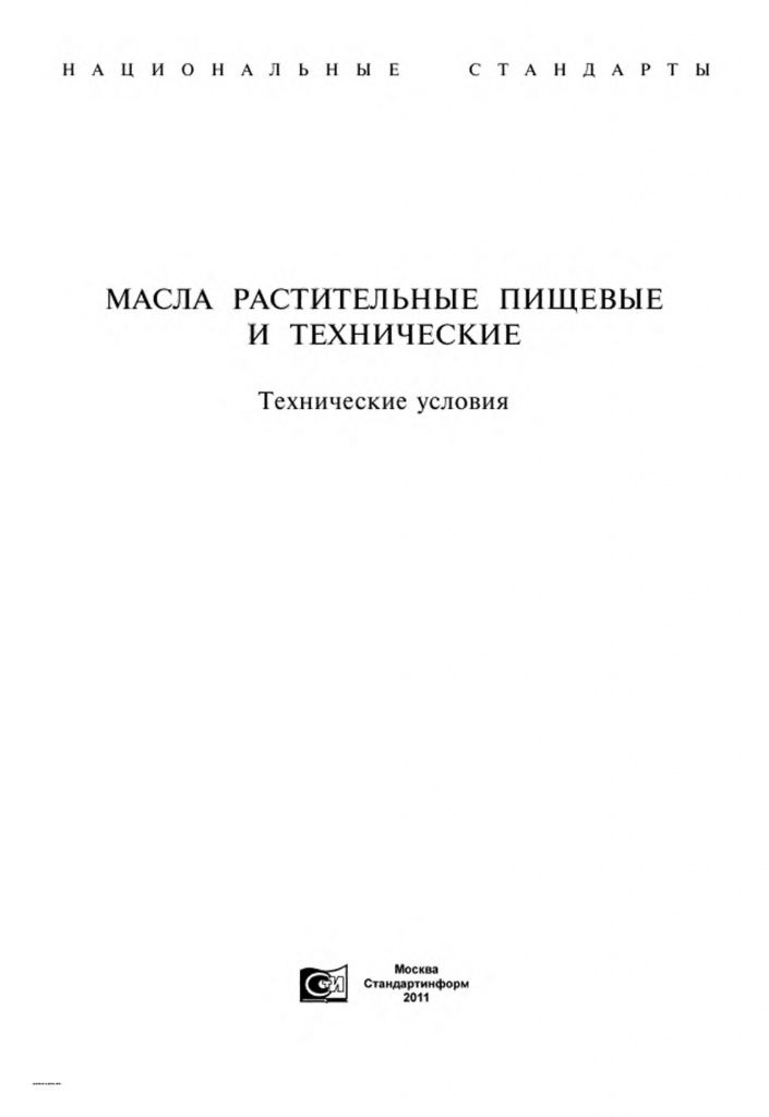 0_GOST-1128-75-0.jpg 0_GOST-1128-75-0.jpg