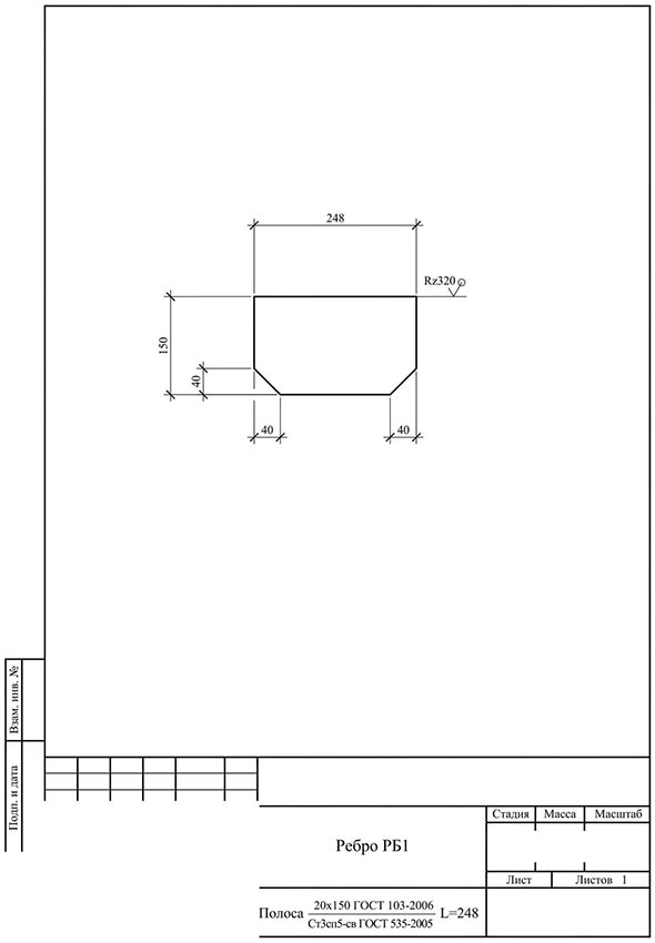 Чертеж ребра РБ1 ж/бетонного якоря