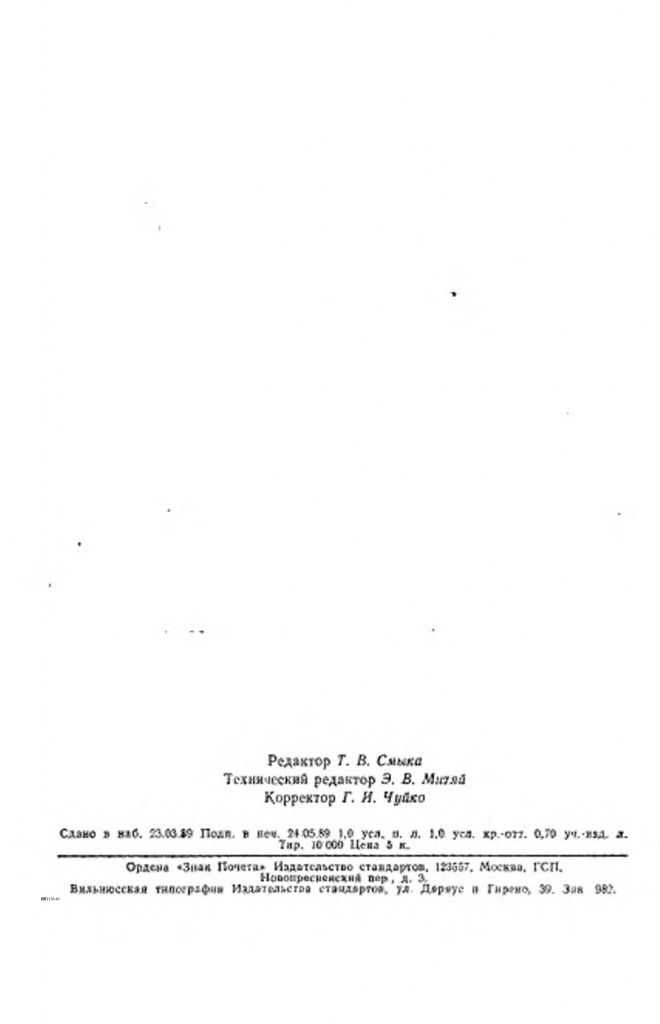0_GOST-1136-81-13.jpg 0_GOST-1136-81-13.jpg