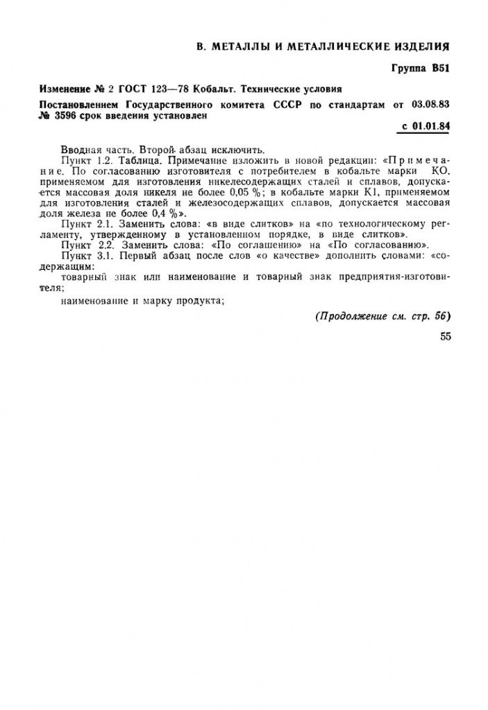 0_GOST-123-78_10.jpg 0_GOST-123-78_10.jpg