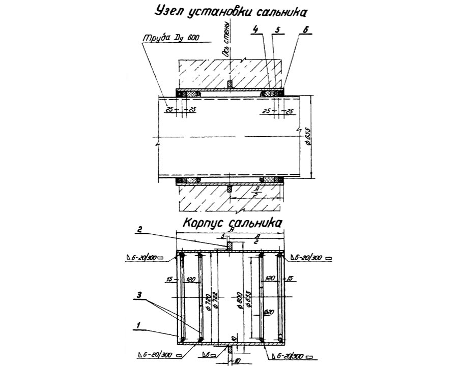 Чертеж узла установки сальника Ду600 Чертеж узла установки сальника Ду600