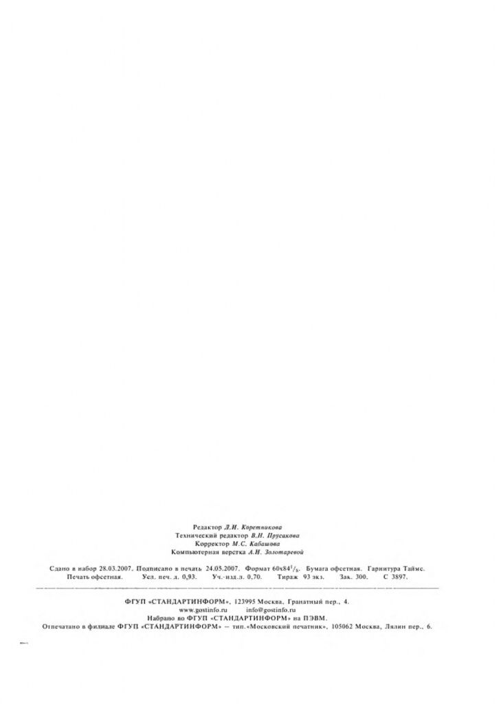 0_GOST-969-91-5.jpg 0_GOST-969-91-5.jpg